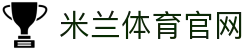 米兰体育App下载中心 - 极速安装官方入口